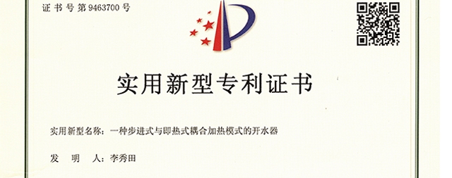 鏈接即熱式技術(shù)的步進式開水器你了解多少呢？