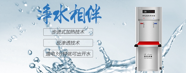 注意—選購環(huán)保節(jié)能開水器需謹慎