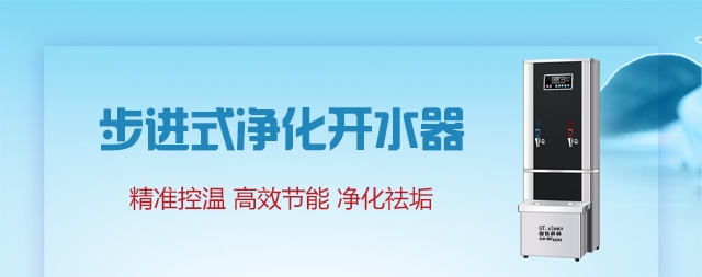 北京開水器如何購選 需要用戶看清這幾點！