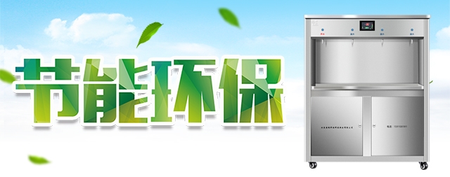 校園電開(kāi)水器怎么使用