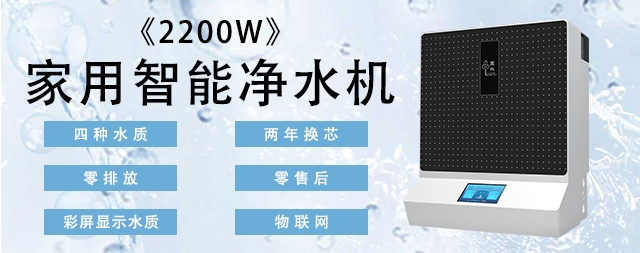 廚下智能凈水機多少錢一臺，哪個品牌好？