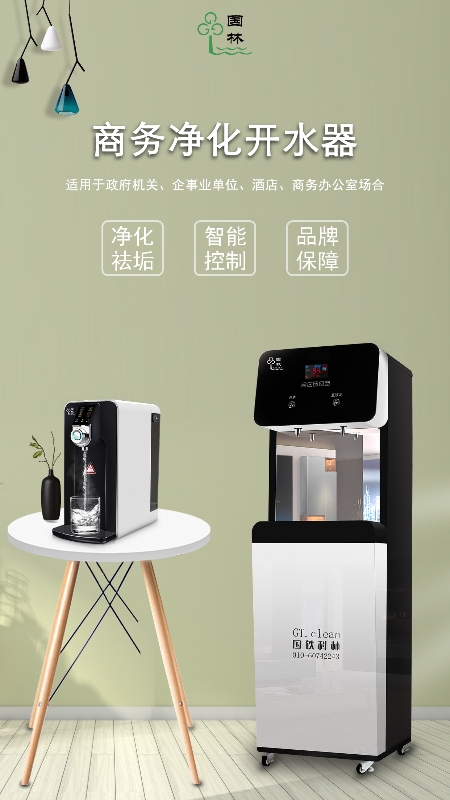 安全使用酒店開水器，提供健康水質(zhì)