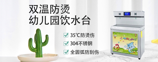 學校開水器的水是燒開的嗎？如何選擇校園開水器？
