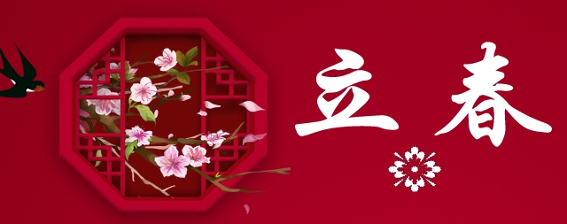 立春啦！國林開水器專注健康飲水設備不忘初心，繼續(xù)前行