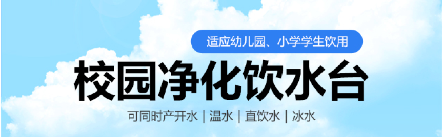 校園開(kāi)水器怎么安裝 國(guó)林開(kāi)水器一站式服務(wù)