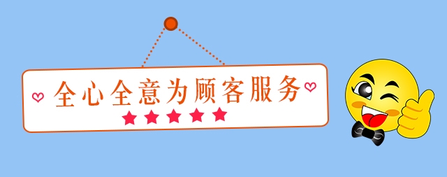 售后服務(wù)是考察直飲水設(shè)備廠家的一個(gè)重要標(biāo)志“誠(chéng)信”