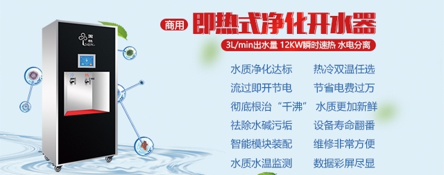 國(guó)鐵科林凈水設(shè)備雙英并蒂—好品質(zhì)生活康！