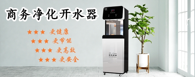 國(guó)鐵科林開(kāi)水器為什么受廣大用戶喜愛(ài)！