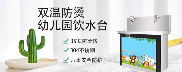 3.15過(guò)后，該怎么挑選幼兒園直飲水機(jī)