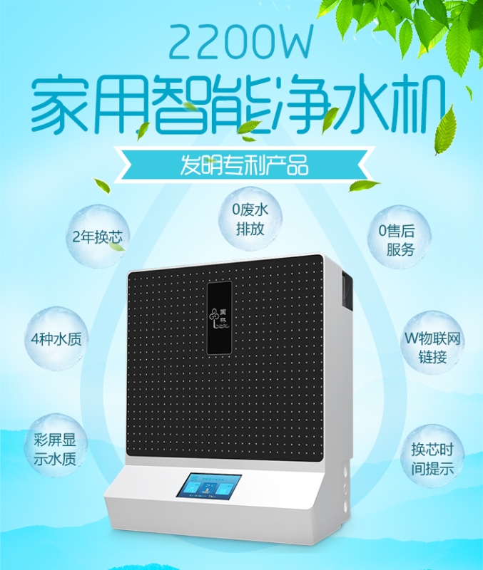 很多人都問有必要安裝家用凈水器嗎，國(guó)鐵科林凈水器揭曉答案