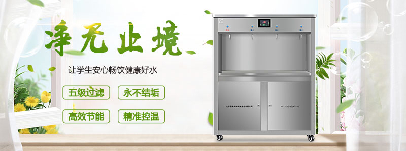 校園飲水很重要，國林校園直飲水機(jī)為保師生飲水駕護(hù)航