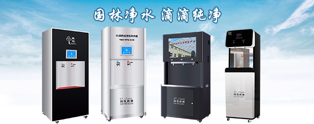 提倡大家使用國林直飲水機(jī)，揭秘直飲水機(jī)給您帶來的好處！