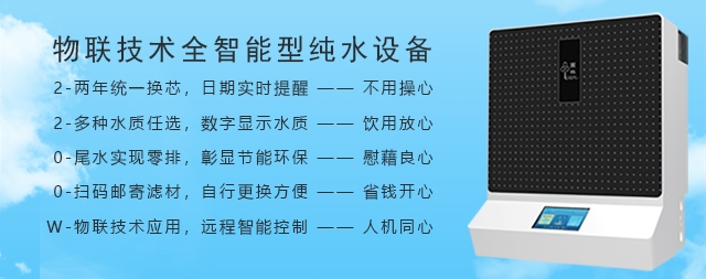 國林告訴您更換凈水器濾芯的時間