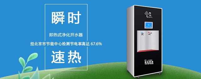 國林節(jié)能凈水器真正省電60%以上！