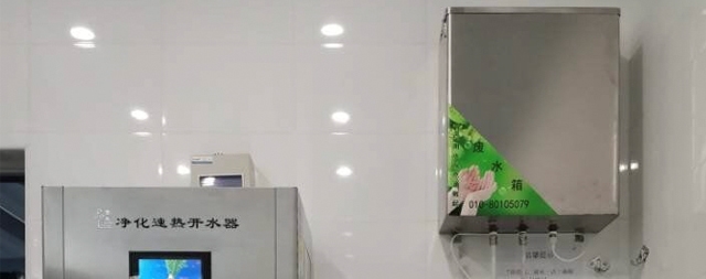 開水器廠家為您總結(jié)了幾點挑選校園節(jié)能開水器方法