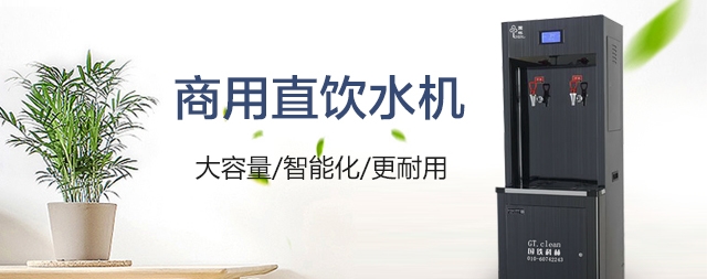 開水器廠家哪家好，如何選擇電開水器