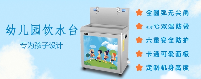 關(guān)愛健康更關(guān)愛兒童，國林幼兒園直飲水設(shè)備專為兒童設(shè)計