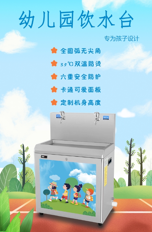 關(guān)愛健康更關(guān)愛兒童，國林幼兒園直飲水設(shè)備專為兒童設(shè)計