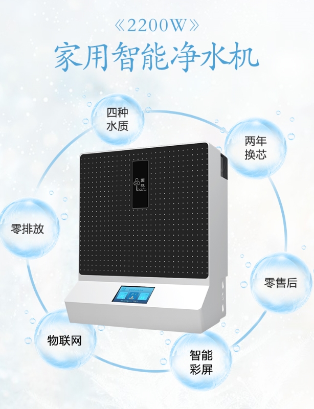 家用凈水器已進(jìn)入每家每戶，您購(gòu)買了嗎？