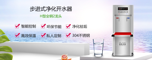 智能開水器市場價格多少錢一臺