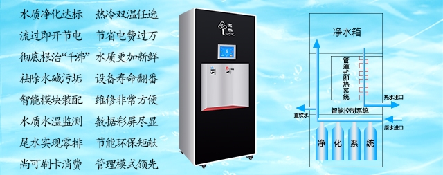 傳統(tǒng)開水器與節(jié)能開水器有哪些功能不一樣！