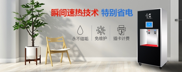 為您解析節(jié)能開水器一年可以省多少電費(fèi)