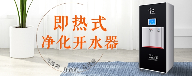 解析即熱式電開水器有哪些優(yōu)勢(shì)！