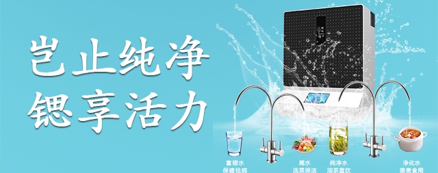 家用凈水器哪個(gè)牌子好