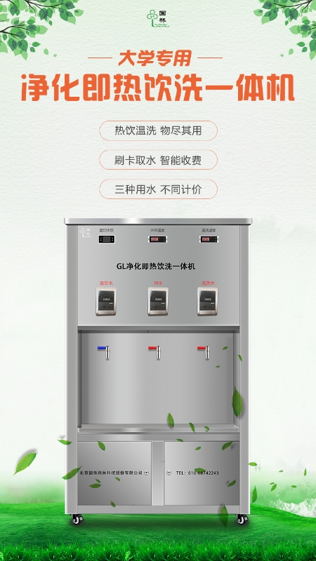 如何保證兒童青少年正確飲用水！