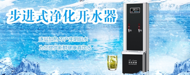 節(jié)能步進(jìn)式開水器比傳統(tǒng)開水器的優(yōu)勢(shì)有哪些