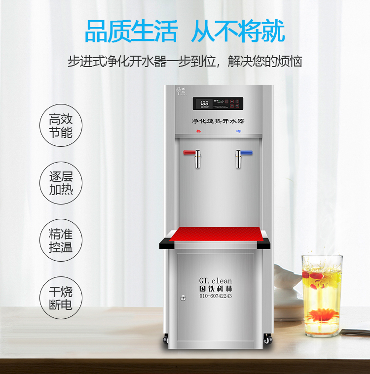 交通運輸部科學研究院為保障員工飲水安全，用國林智能步進式開水器