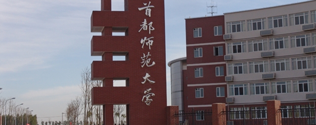 首都師范大學(xué)：選國林步進(jìn)式智能開水器為師生提供安全飲用水