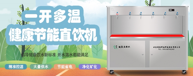 2021年校園開水器最新報(bào)價(jià)方略—收藏篇