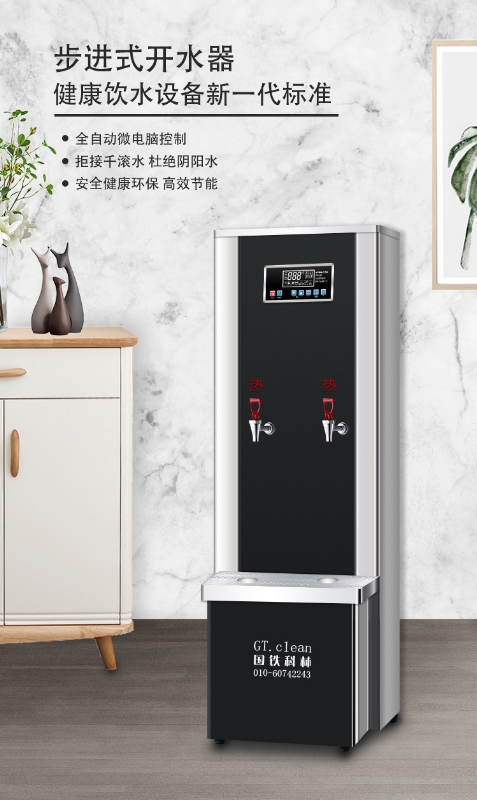 北京北發(fā)大酒店采購(gòu)國(guó)林全自動(dòng)開(kāi)水器為員工解決飲水問(wèn)題