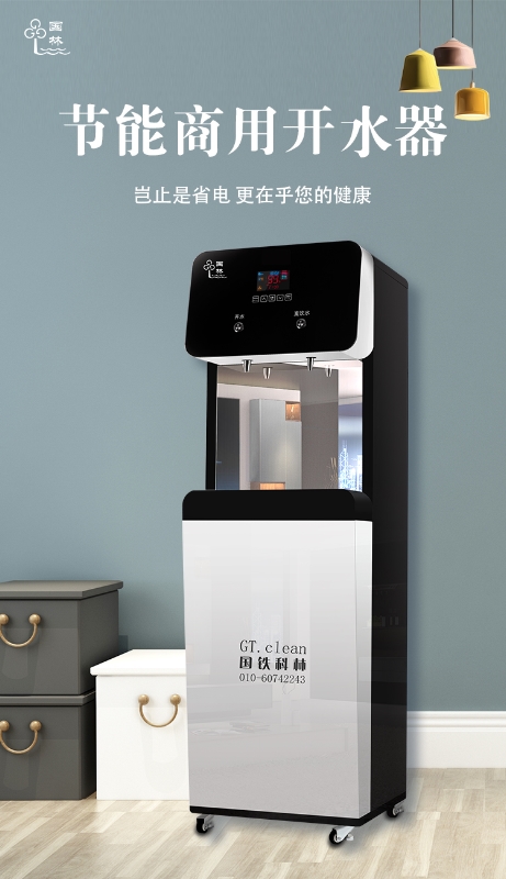 什么樣的開(kāi)水器適合在醫(yī)院使用，大家都選國(guó)林節(jié)能開(kāi)水器
