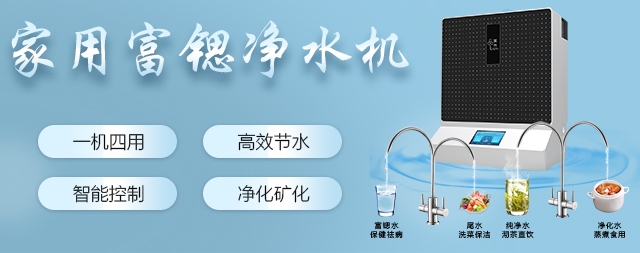 如何選擇一款即省錢(qián)又節(jié)水的家用凈水器