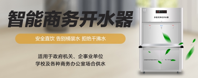 喝健康水首選國(guó)林商用開(kāi)水器