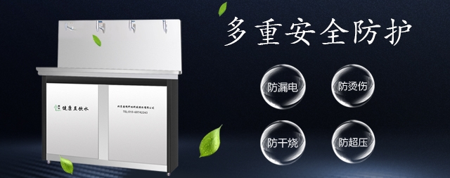 國(guó)林校園直飲水機(jī)在皇城根小學(xué)安裝完成