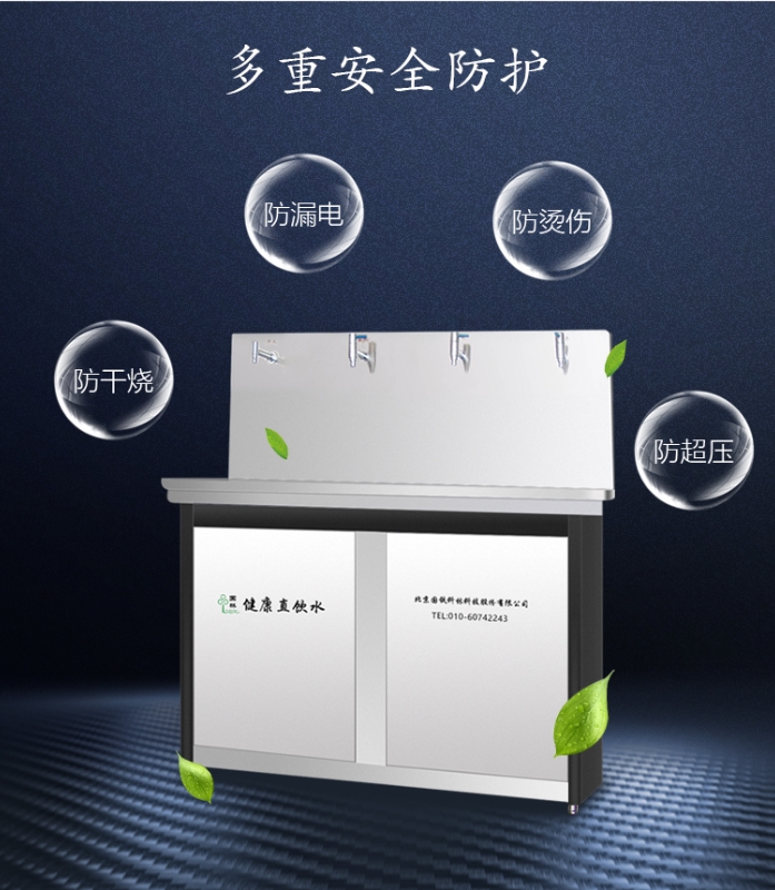 國林校園直飲水機在皇城根小學(xué)安裝完成