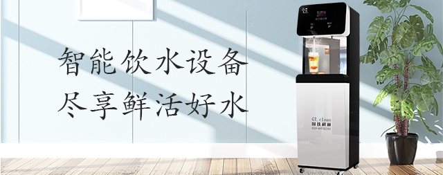 國林酒店直飲水設(shè)備為您提供健康安全飲用水