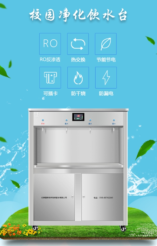 校園直飲水機(jī)哪個(gè)牌子好？往這里看