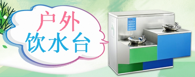 國林抗凍飲水機(jī)——戶外活動愛好者的福音