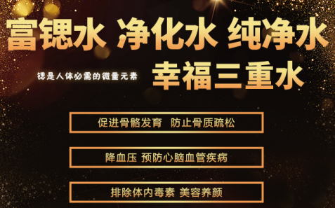 國林商用開水器從安全水到健康水，水質(zhì)因富鍶而不同