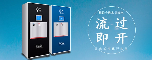 國林16年專注商用開水器，節(jié)能率高達(dá)60%以上