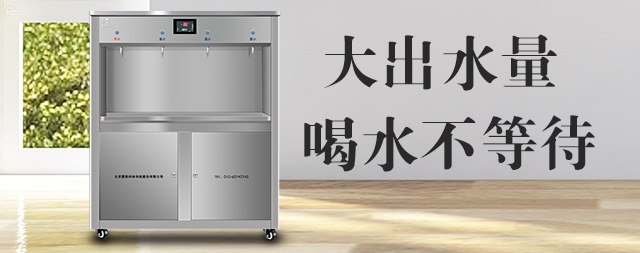 使用國林校園開水器讓老師學(xué)生飲水健康無憂