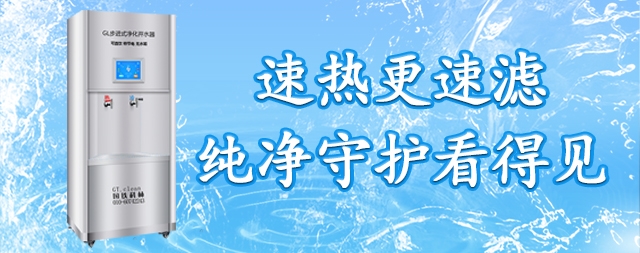 企業(yè)如何保障員工飲水健康？選國林商用開水器有保障