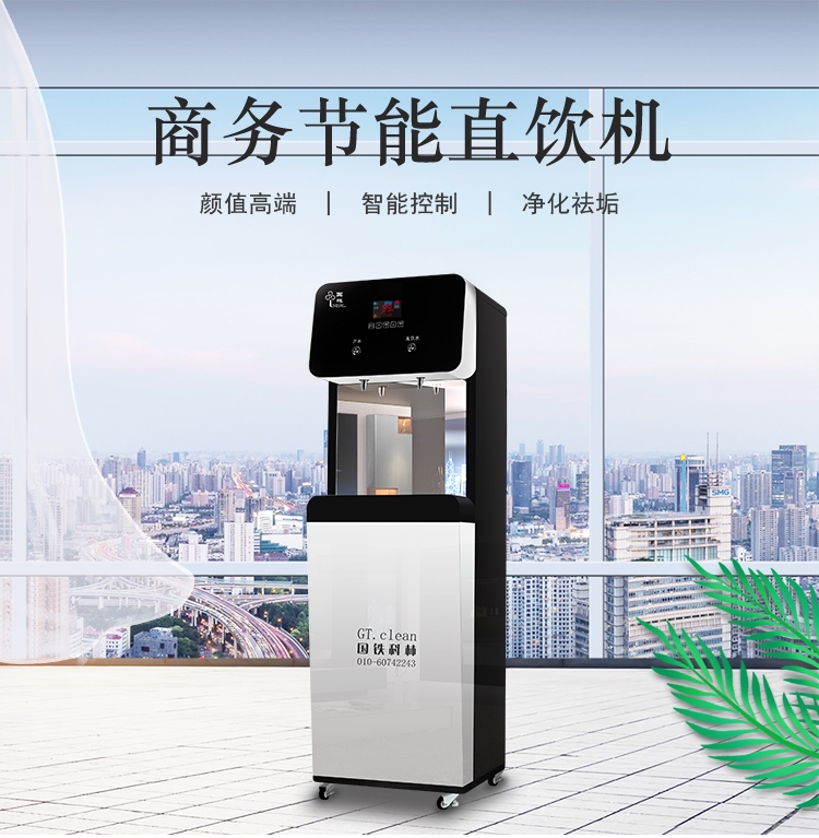 選擇一直都在，國林牌凈化開水器您隨叫隨到