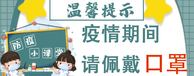 防控疫情  國(guó)鐵科林在行動(dòng)