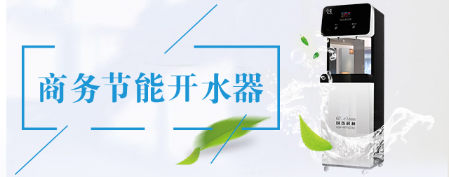 商務(wù)飲水機(jī)也可以很時(shí)尚