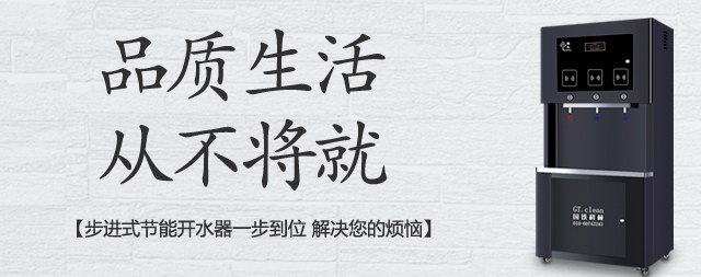國林牌商用開水器為什么深受廣大用戶的青睞